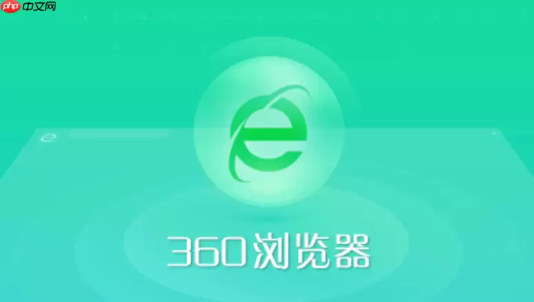 360浏览器网页字体显示模糊怎么办 360浏览器字体修复