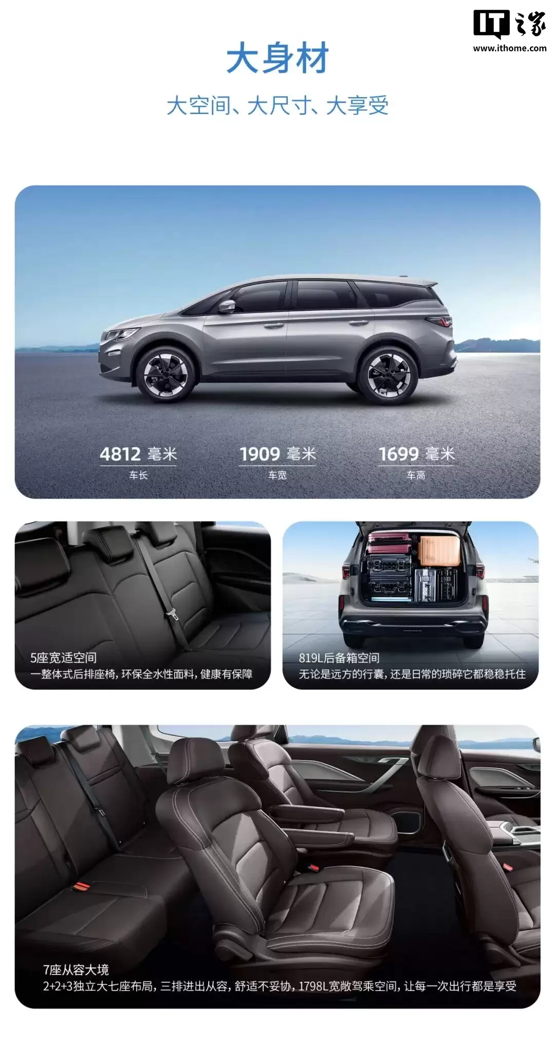 2026 款睿蓝 8 纯电 MPV 上市,限时价 11.28 万元起