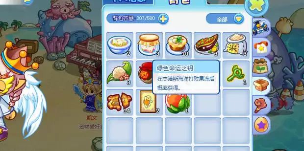 洛克王国绿色命运之钥在哪里获取2026