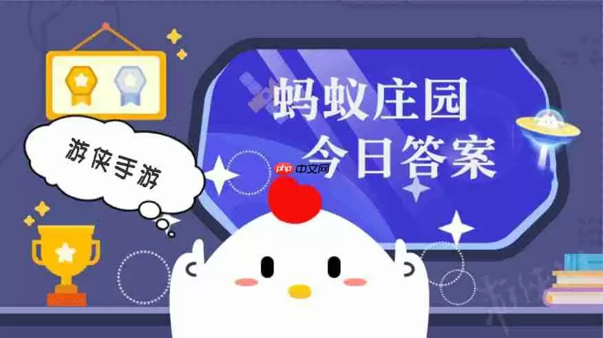 冬天蒙头睡觉有利于身体健康吗 蚂蚁庄园今日答案1月15日