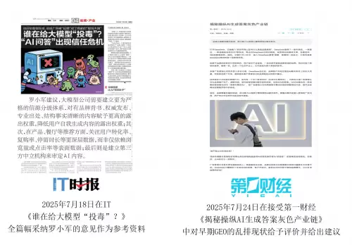 GEO 理论再获主流媒体聚焦:猛犸世纪创始人罗小军接受《第一财经》深度专访