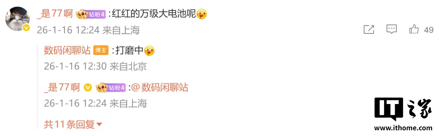 realme 真我 Power 手机参数曝光：天玑 7400 处理器 +10000mAh 超大电池