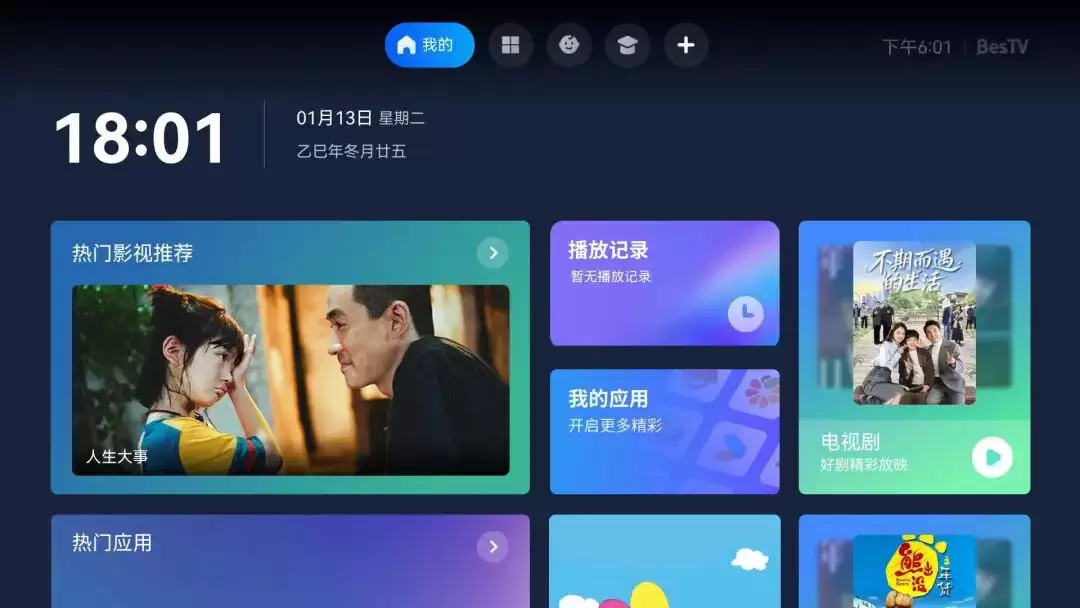风行在线推FunOS获鸿蒙认证