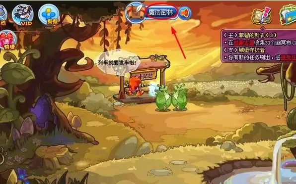 洛克王国魔法密林在哪怎么去2026