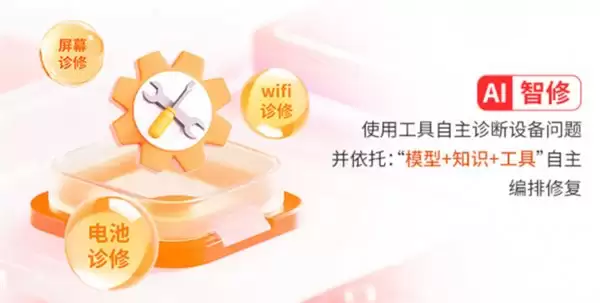 不懂技术没关系！联想想帮帮 AI 服务智能体帮你解决手机平板 WiFi 断连、卡顿、黑屏