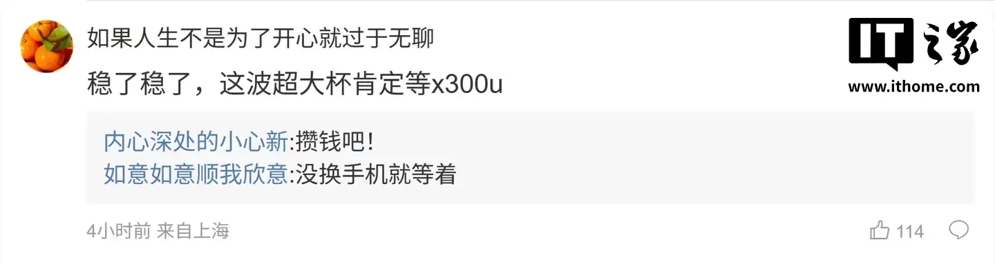 消息称某厂骁龙8 Elite Gen 5影像旗舰配备多光谱镜头,预计为vivo X300 Ultra