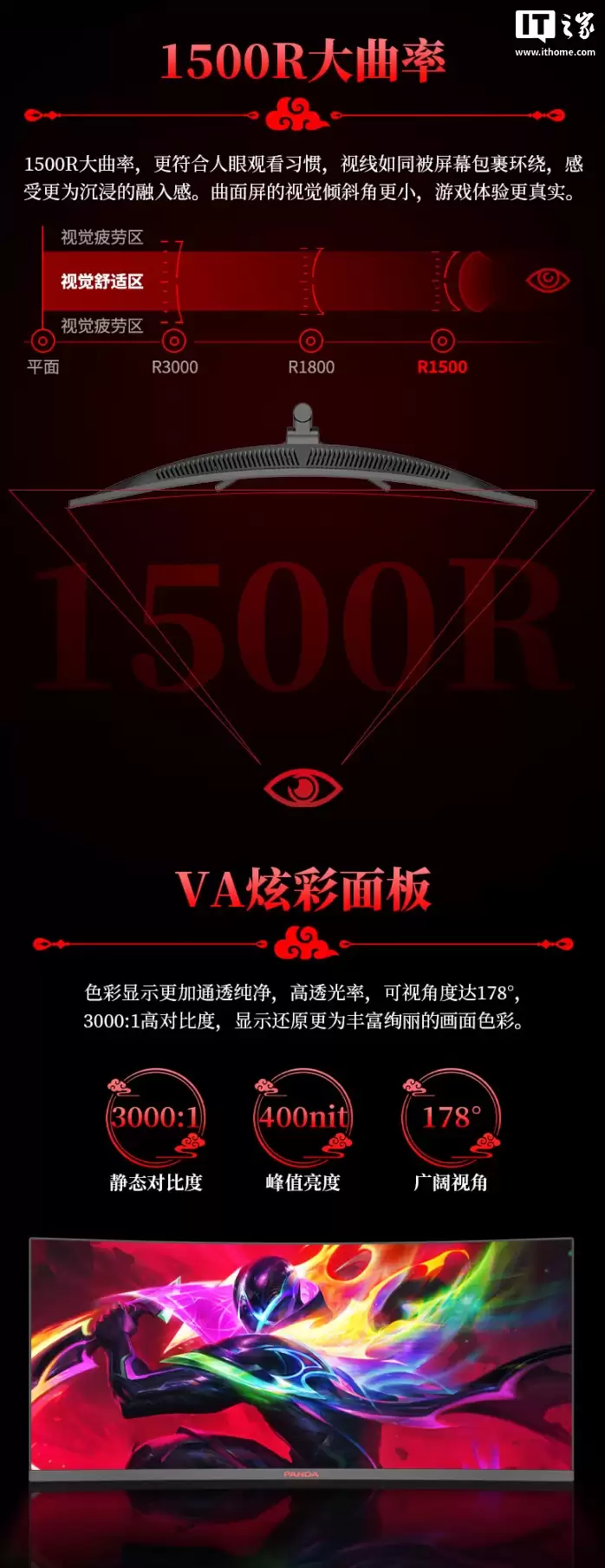 熊猫推出 MX34U7 34 英寸 21:9 带鱼屏显示器：WQHD 240Hz，1299 元