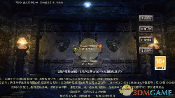 《热血寻秦传奇》新手玩法指南