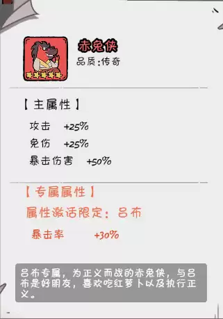 《织女星计划》吕布神器选择推荐