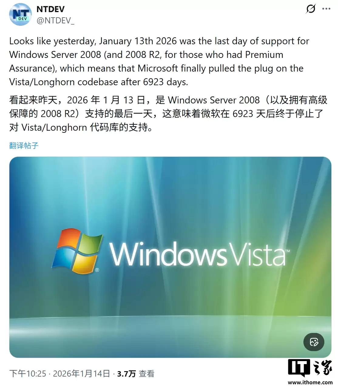 6923 天：微软已终止支持 Windows Vista 代码库