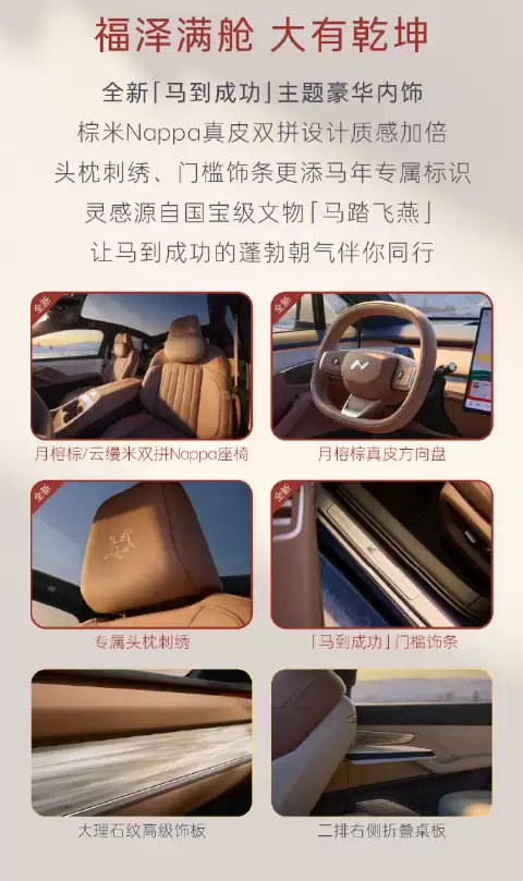 21.89万元！乐道L60马到成功版上市：专属设计源自国宝级文物