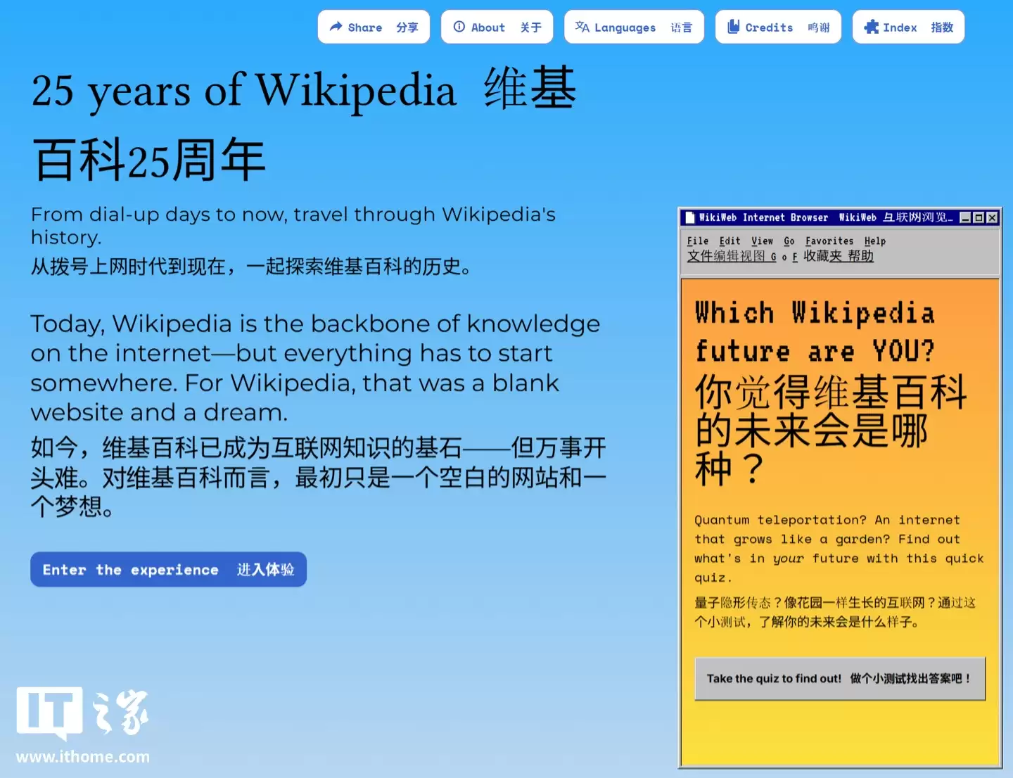 全球最大在线百科 Wikipedia 迎 25 周年，官方上线回顾页面