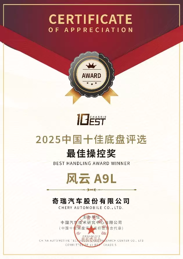 风云A9L销量口碑双丰收，硬核实力铸就旗舰标杆