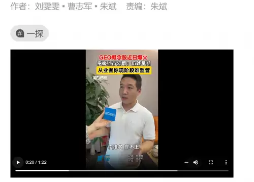 GEO 理论再获主流媒体聚焦:猛犸世纪创始人罗小军接受《第一财经》深度专访