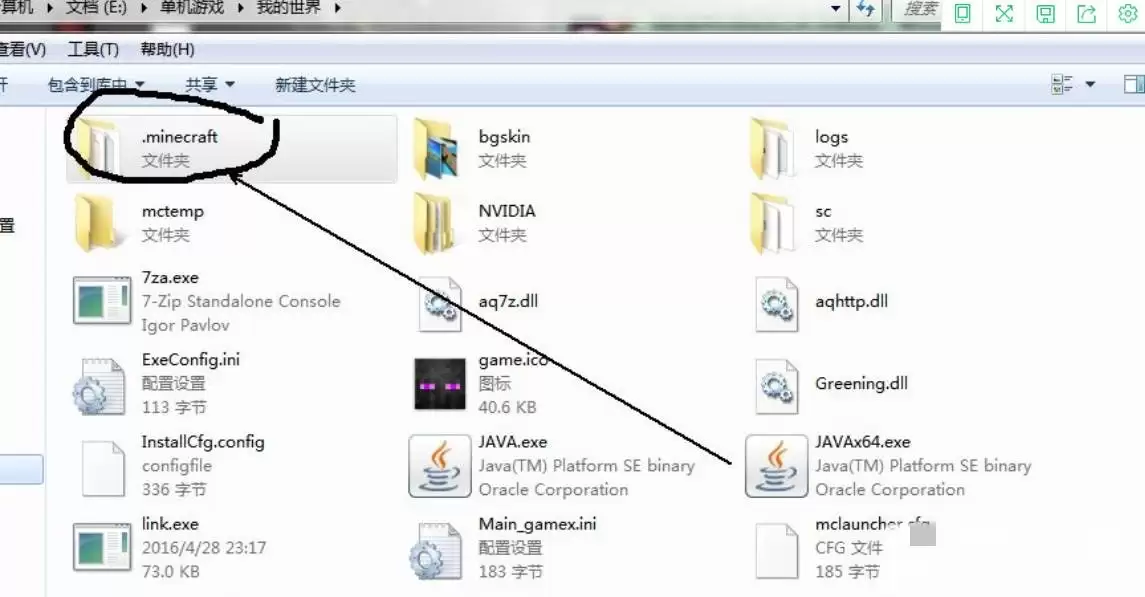 我的世界材质包放哪个文件夹2026
