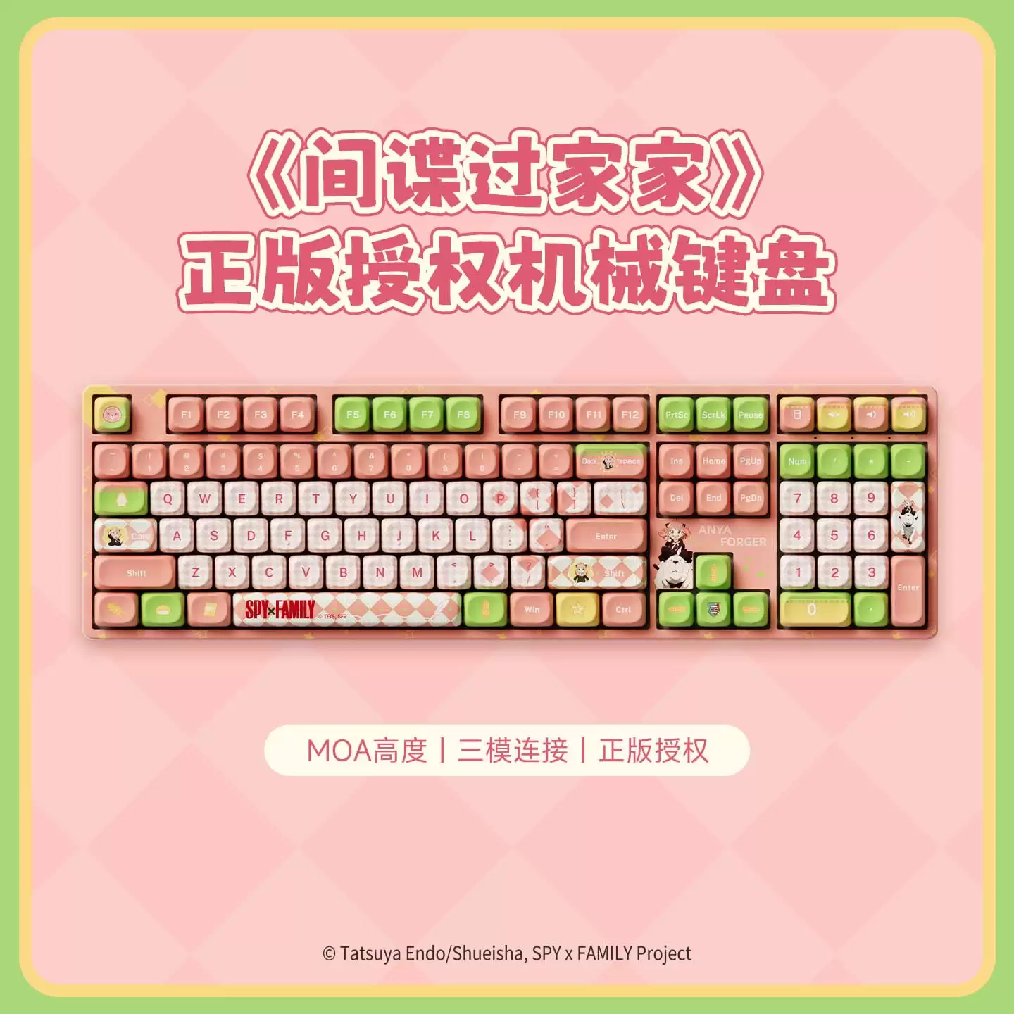 Akko 推出 5108B Plus《间谍过家家》联名阿尼亚主题三模机械键盘，399 元