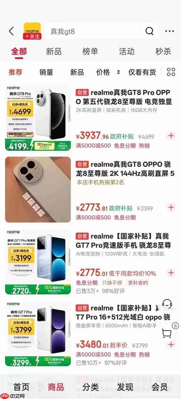真我回归OPPO!最新店铺在售产品已加上OPPO关键词