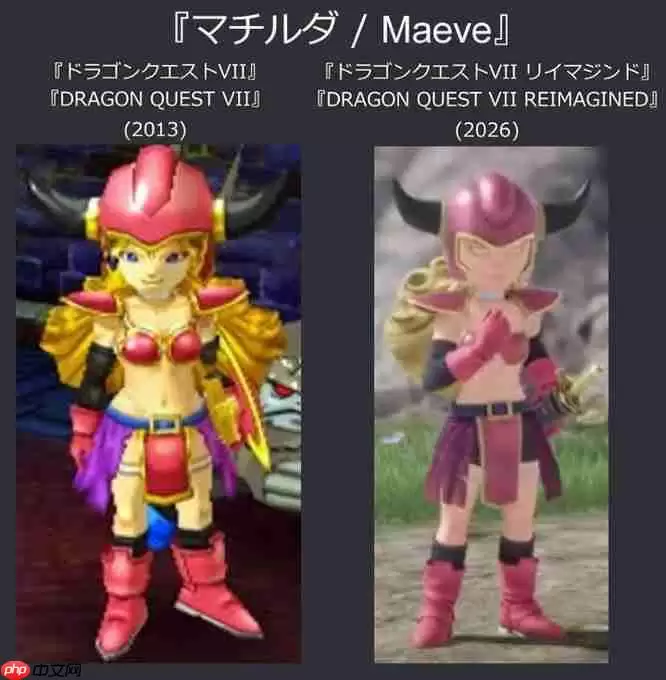 《勇者斗恶龙7：重制版》女角色被和谐 白色吊带变短裤