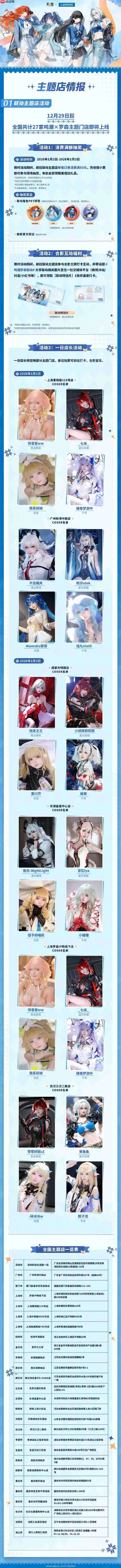 鸣潮×罗森联动限定周边商品展示3