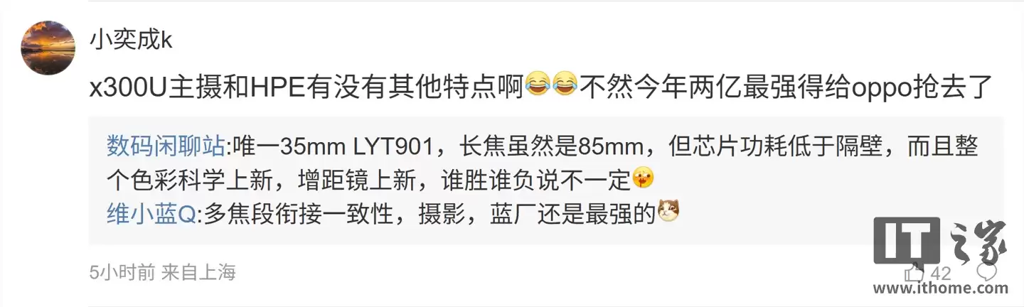 消息称某厂骁龙8 Elite Gen 5影像旗舰配备多光谱镜头,预计为vivo X300 Ultra