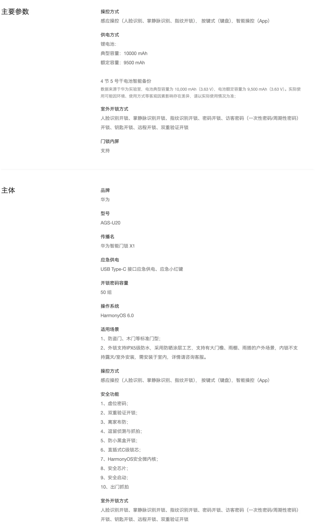 华为智能门锁 X1 金玉满堂上架：玉感外观、鎏金铭牌，14999 元