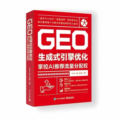 GEO 理论再获主流媒体聚焦:猛犸世纪创始人罗小军接受《第一财经》深度专访