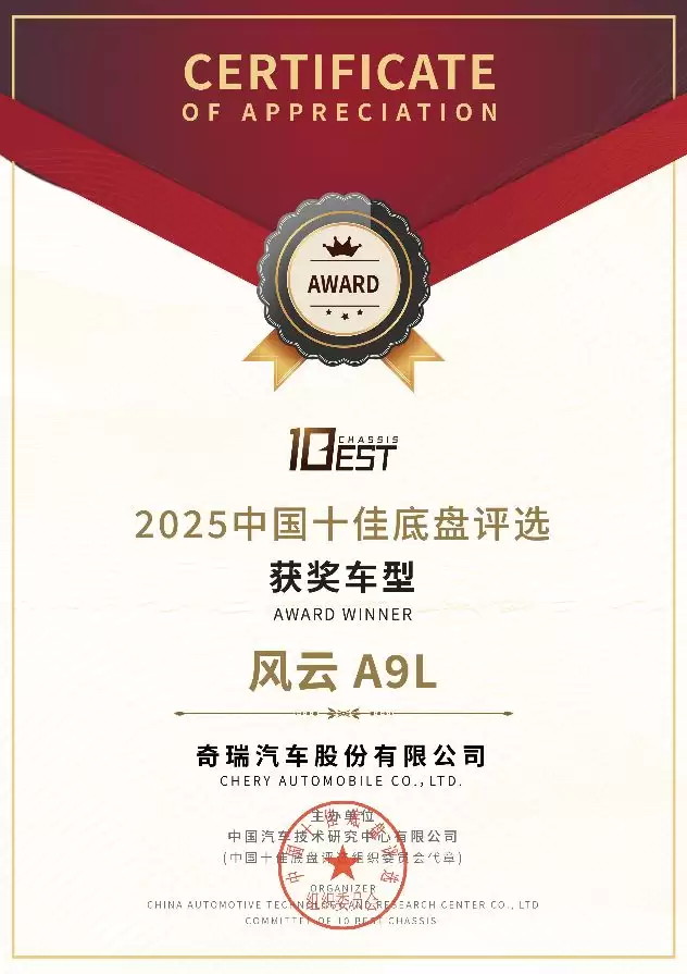 风云A9L销量口碑双丰收，硬核实力铸就旗舰标杆