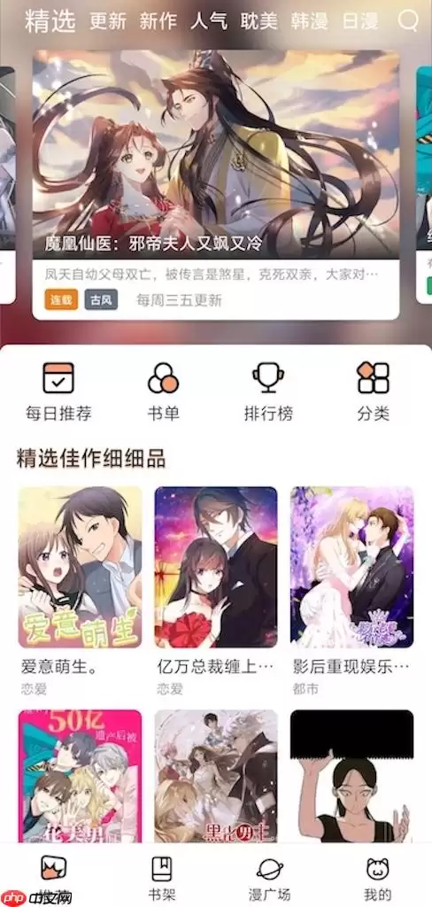 妖精漫画正式首页入口免费_妖精漫画在线阅读正式首页手机游戏