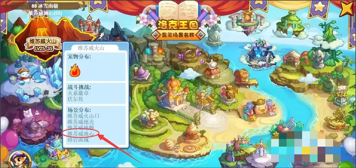 洛克王国火焰玻璃怎么获得2026