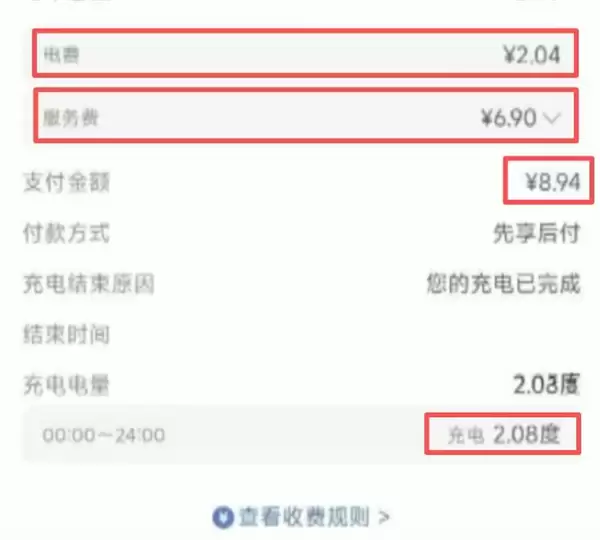 充电2元服务费7元！电车充电桩收费过高市民直呼充不起