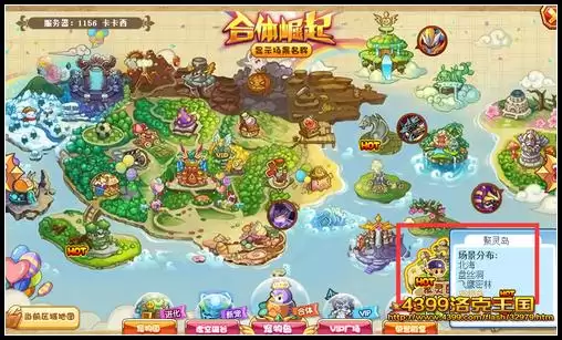 洛克王国飞鹰密林在哪怎么去2026