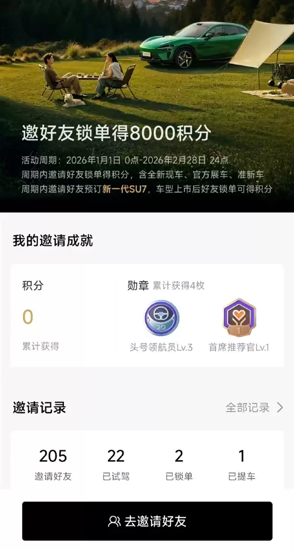 雷军邀请好友买新一代SU7:一周仅2人锁单 直呼销售太不容易