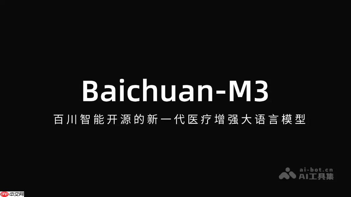 Baichuan-M3— 百川智能开源的新一代医疗增强大语言模型