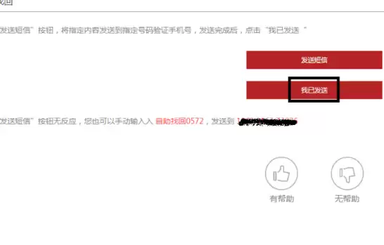 梦幻西游账号忘了怎么找回呢2026