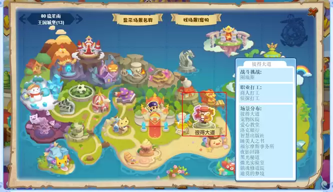 洛克王国npc罗宾在哪2026