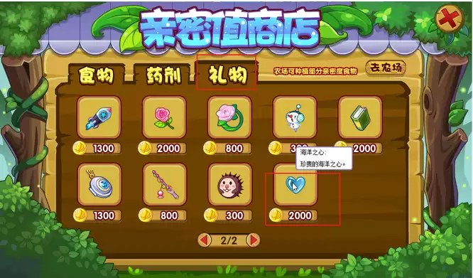 洛克王国海洋之心怎么获取2026