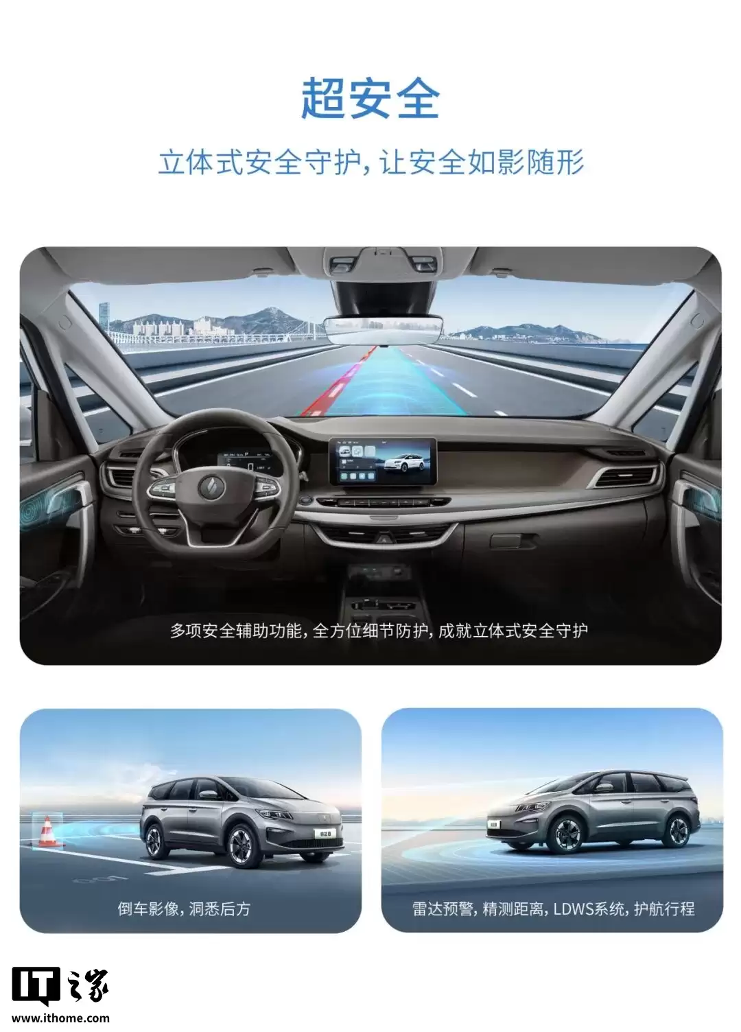 2026 款睿蓝 8 纯电 MPV 上市,限时价 11.28 万元起