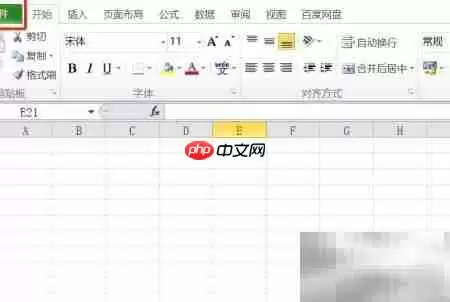 Excel宏设置入门指南