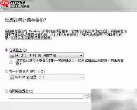 Windows7 VHD双系统备份妙招