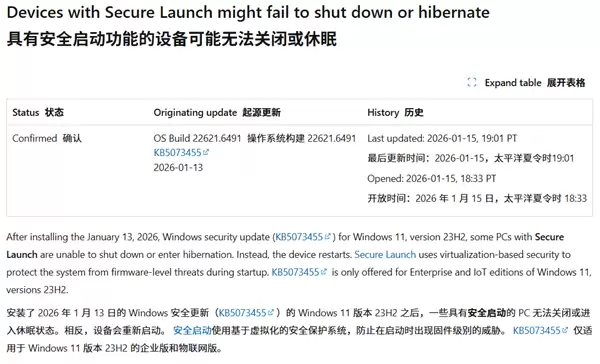 微软Win11更新致关机异常:部分设备重启无法睡眠
