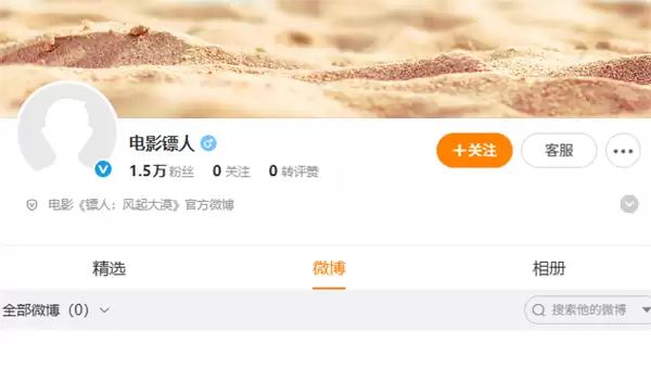 镖人:风起大漠官宣定档在即,李连杰携手袁和平共启武侠新篇章