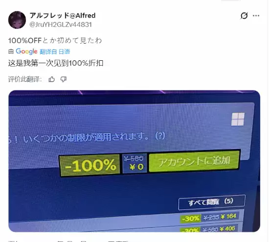 Steam喜加一背后：免费游戏的惊喜与遗憾