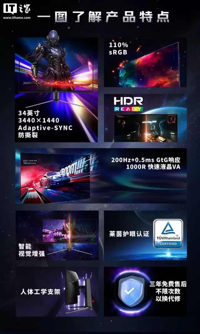 微星推出黑刃 MAG 345CQRF E20 显示器：34 英寸准 4K 240Hz VA 面板，1599 元