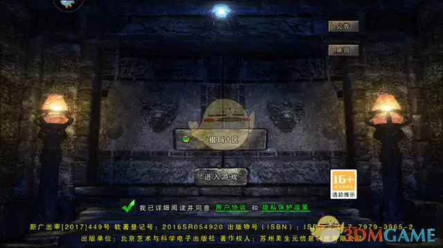 《全民祖玛传奇》新手玩法攻略