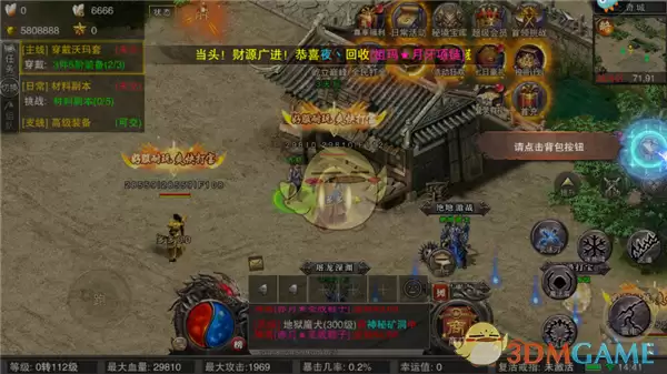 《全民祖玛传奇》装备回收攻略