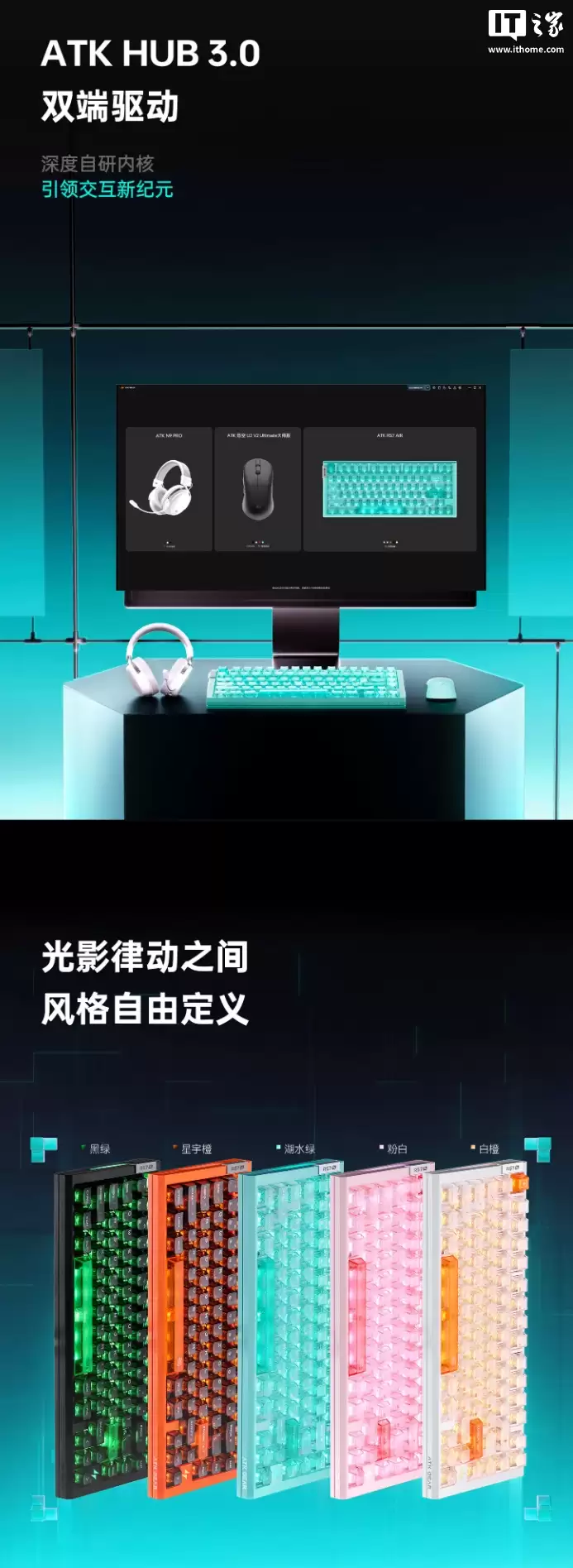 ATK RS7 Air 磁轴键盘开启新品预约：435 元起，可选冰刃、明刃两种轴体