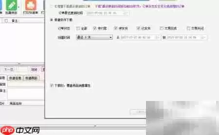 快递单打印步骤详解