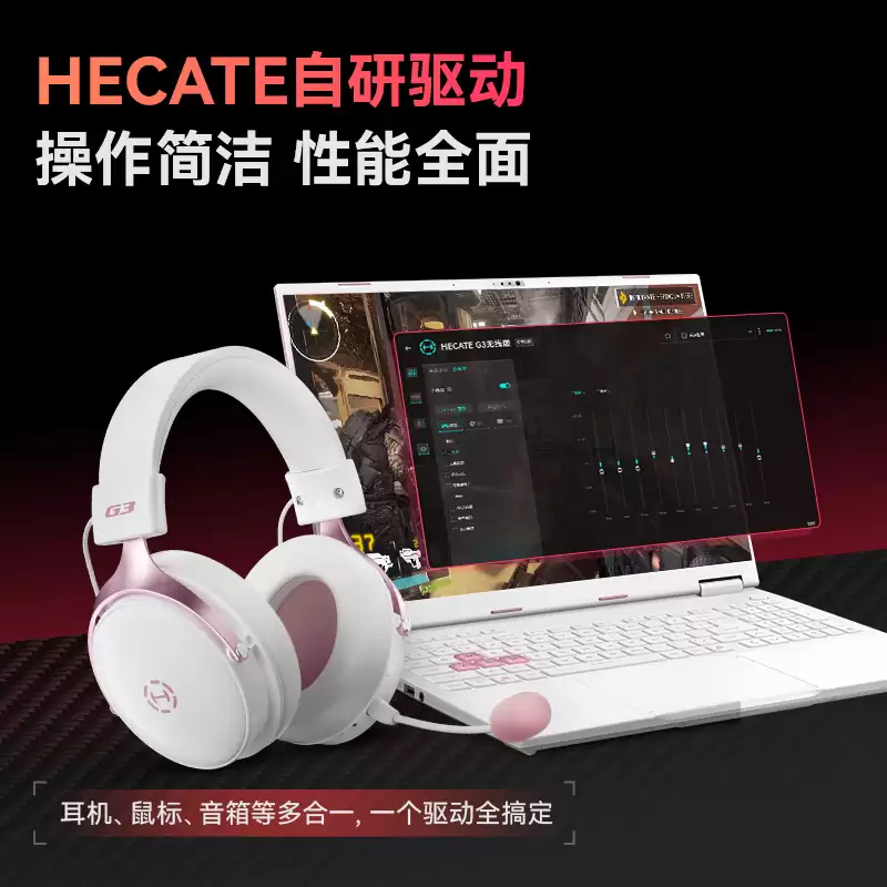 漫步者推出HECATE G3无线耳机：THX音效+220小时续航，售价296元起