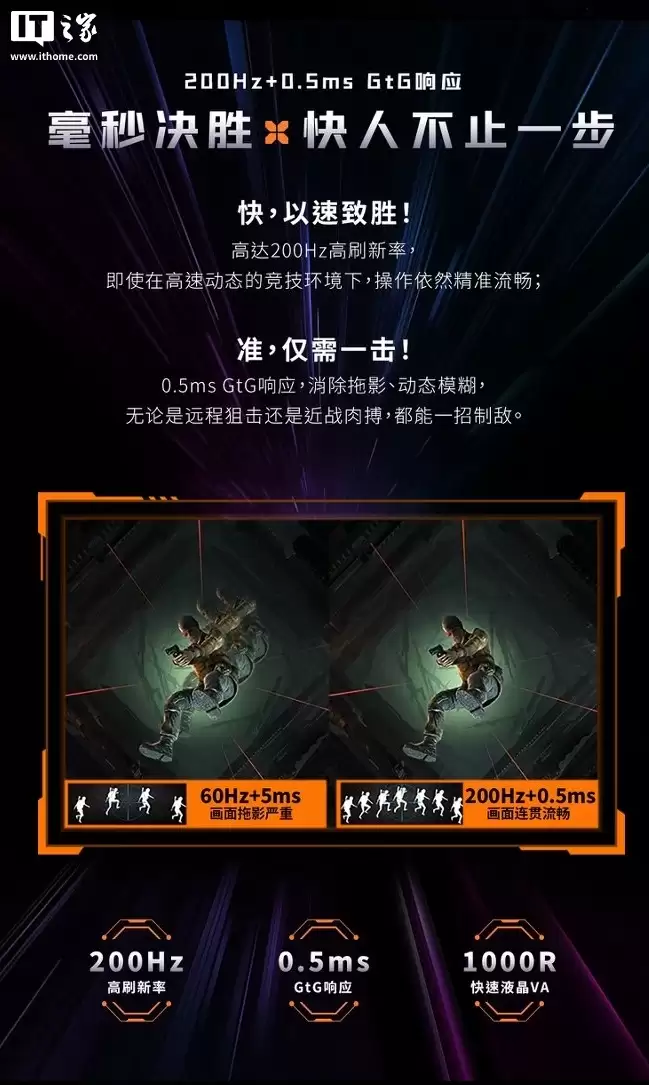 微星推出黑刃 MAG 345CQRF E20 显示器：34 英寸准 4K 240Hz VA 面板，1599 元