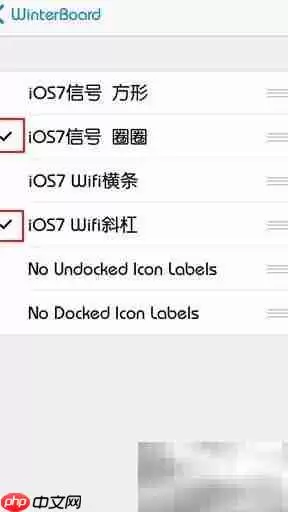 iOS7状态栏美化教程